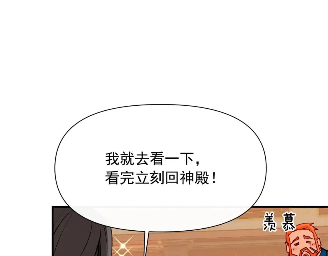 第57话 礼物 第57页