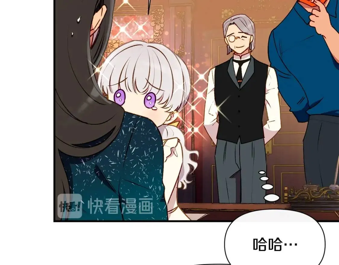 第57话 礼物 第58页