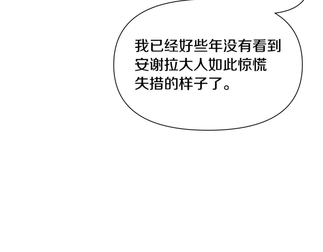 第57话 礼物 第59页