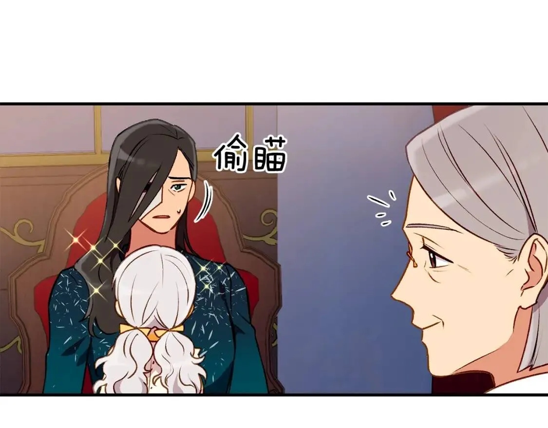 第57话 礼物 第60页