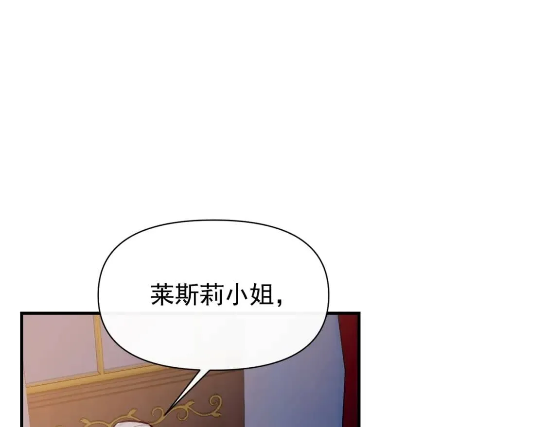 第57话 礼物 第61页