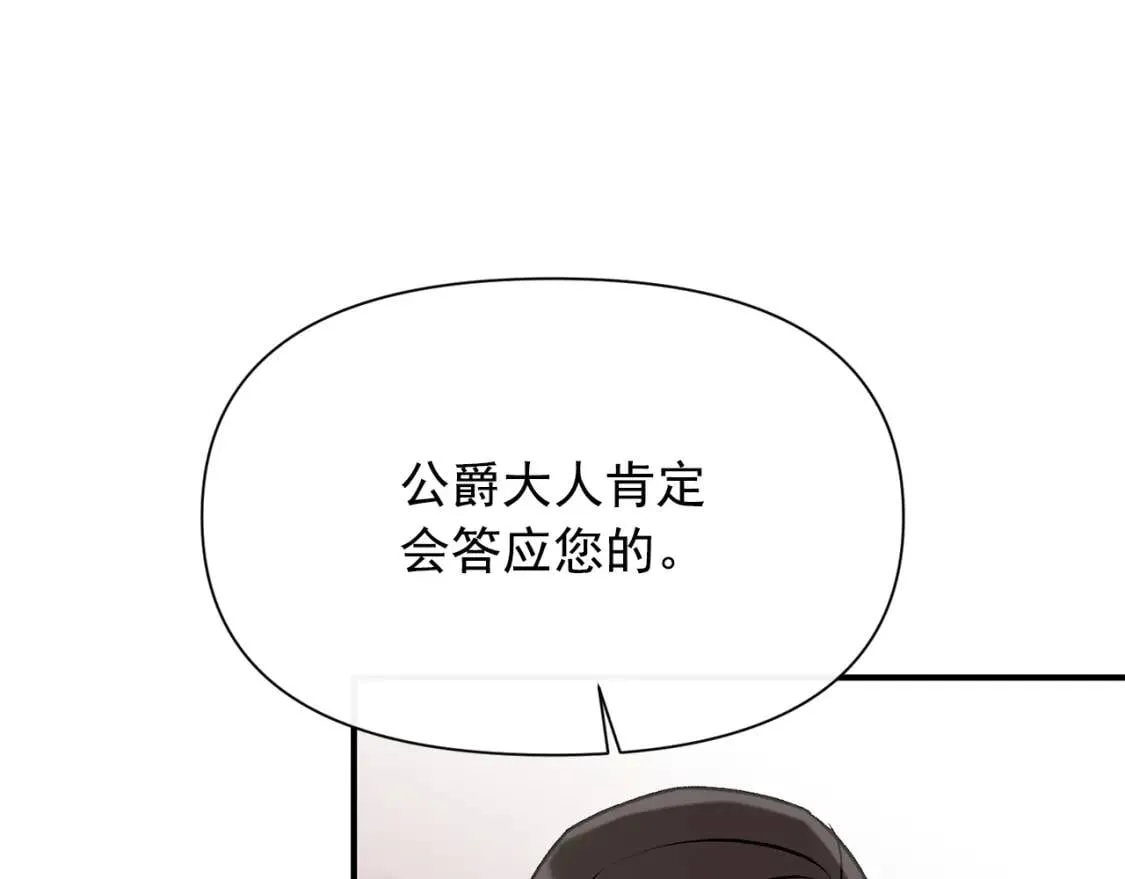 第57话 礼物 第63页