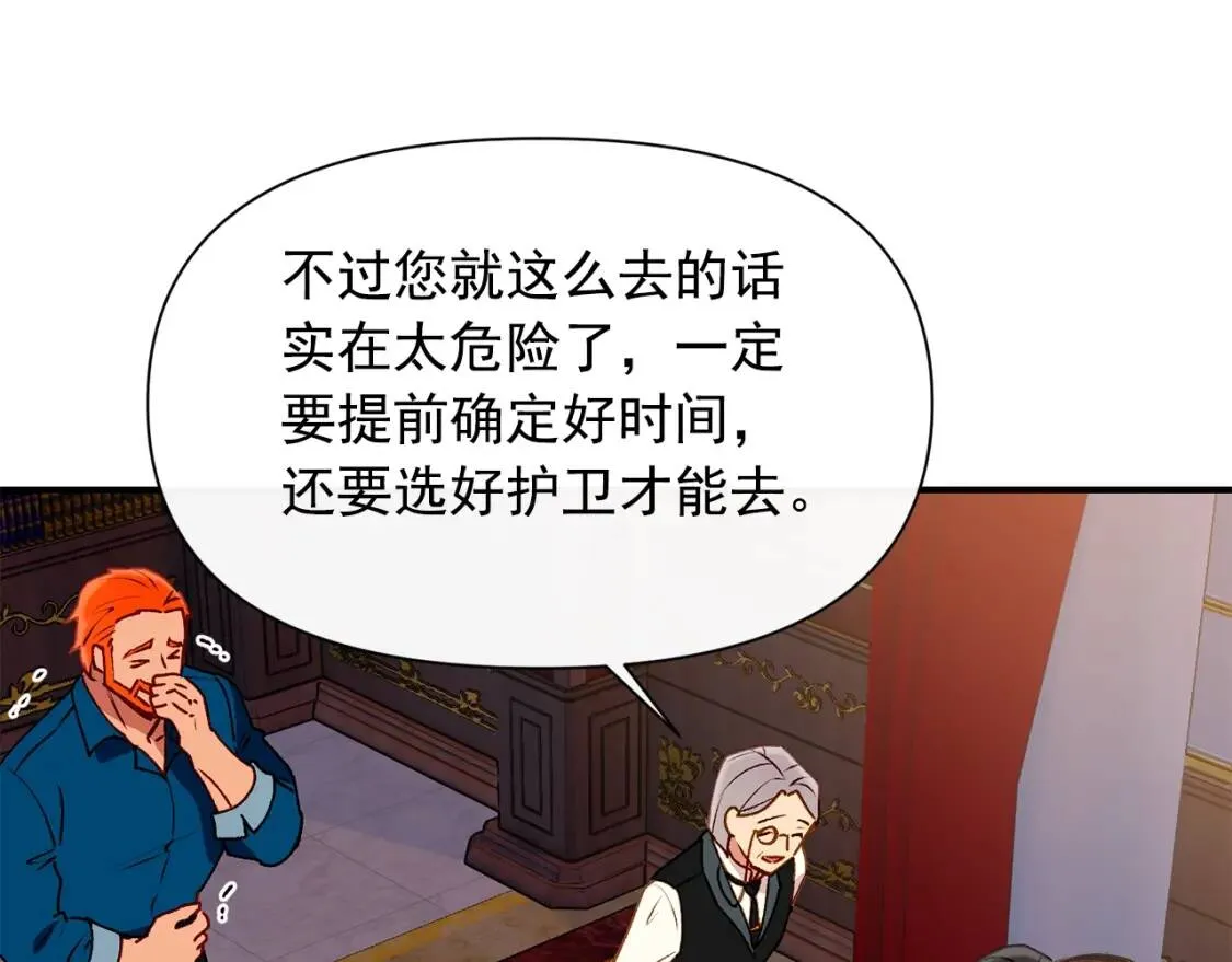 第57话 礼物 第66页