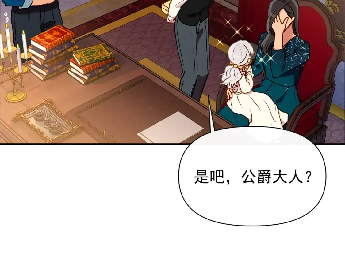 第57话 礼物 第67页