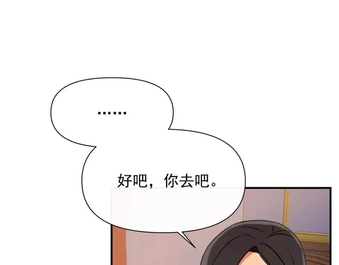 第57话 礼物 第68页