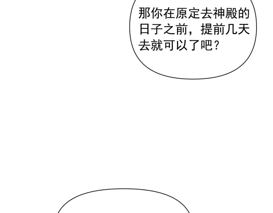第57话 礼物 第70页
