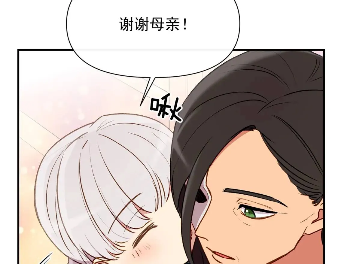 第57话 礼物 第71页