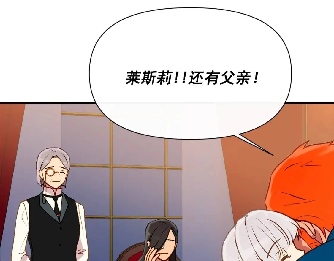 第57话 礼物 第73页