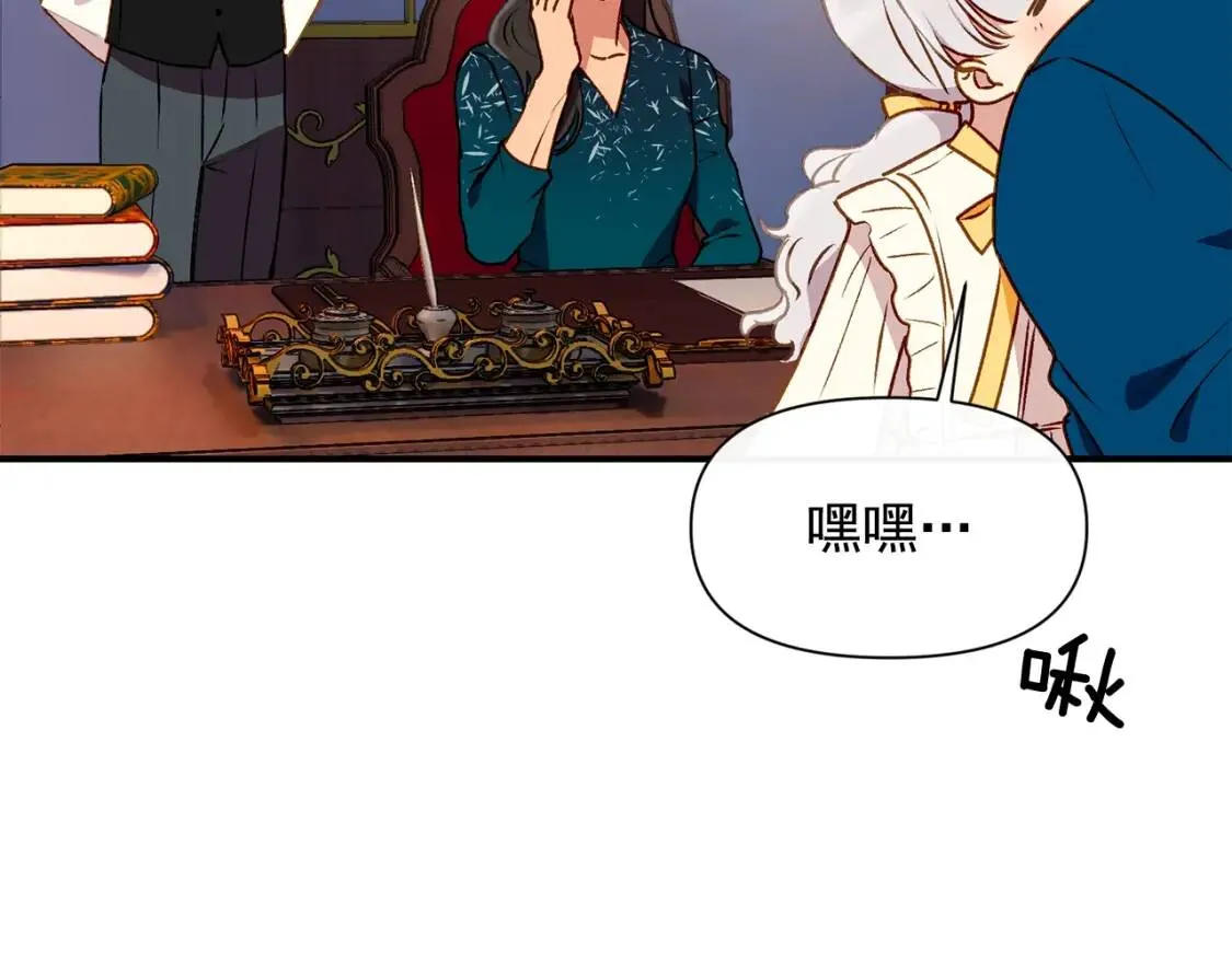 第57话 礼物 第74页