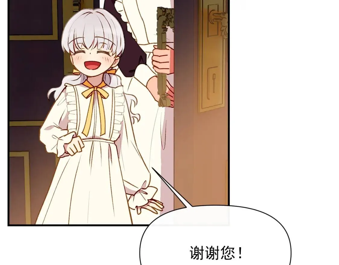第57话 礼物 第76页