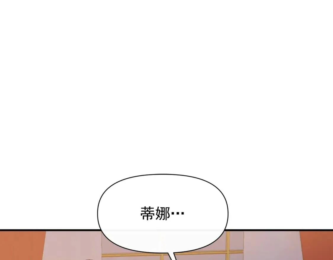 第57话 礼物 第79页