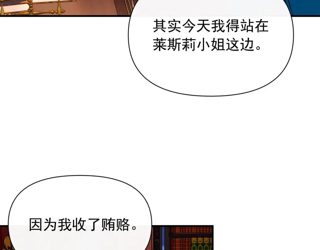 第57话 礼物 第81页