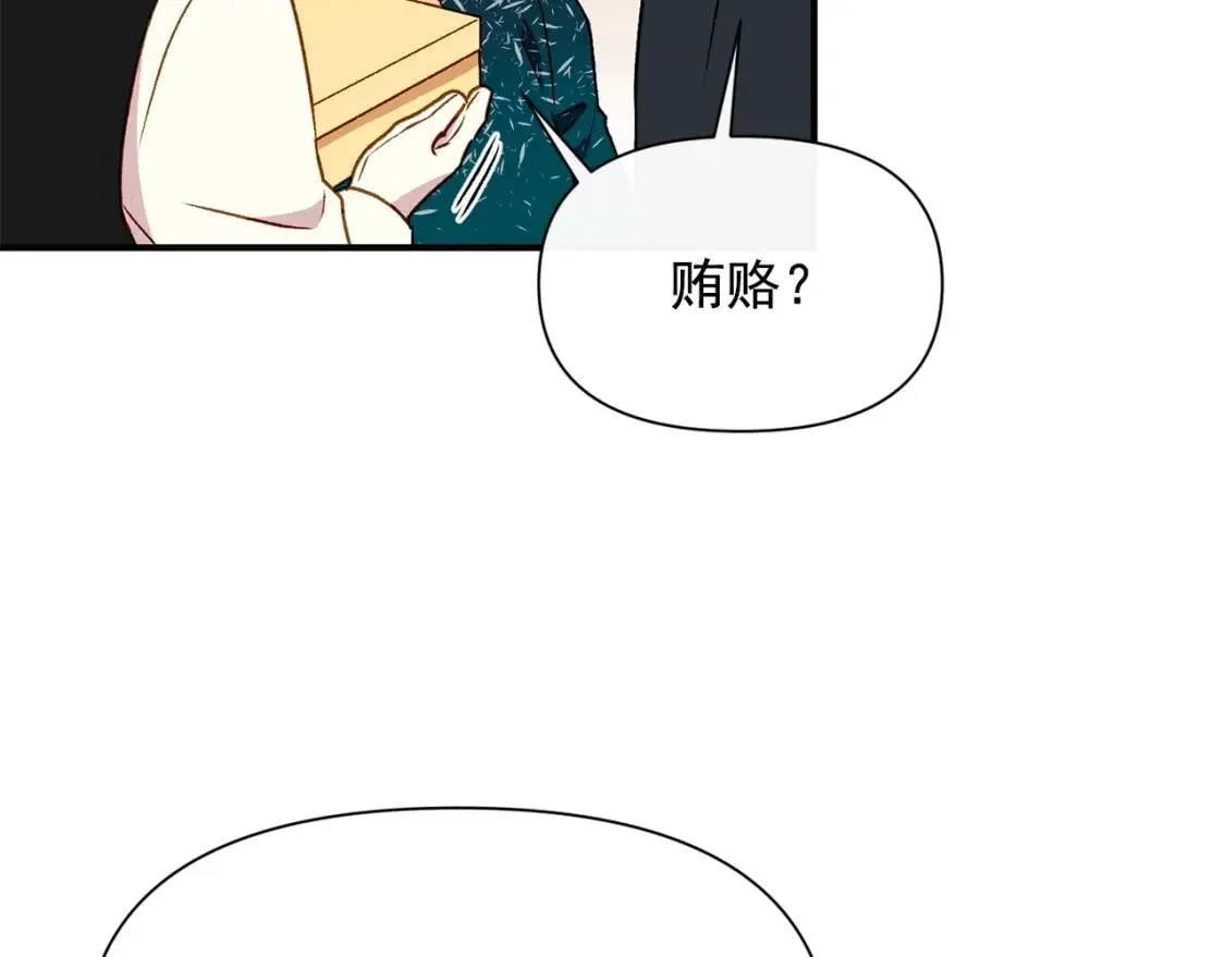 第57话 礼物 第83页