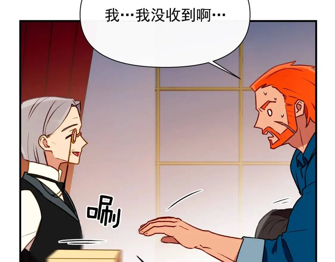 第57话 礼物 第87页
