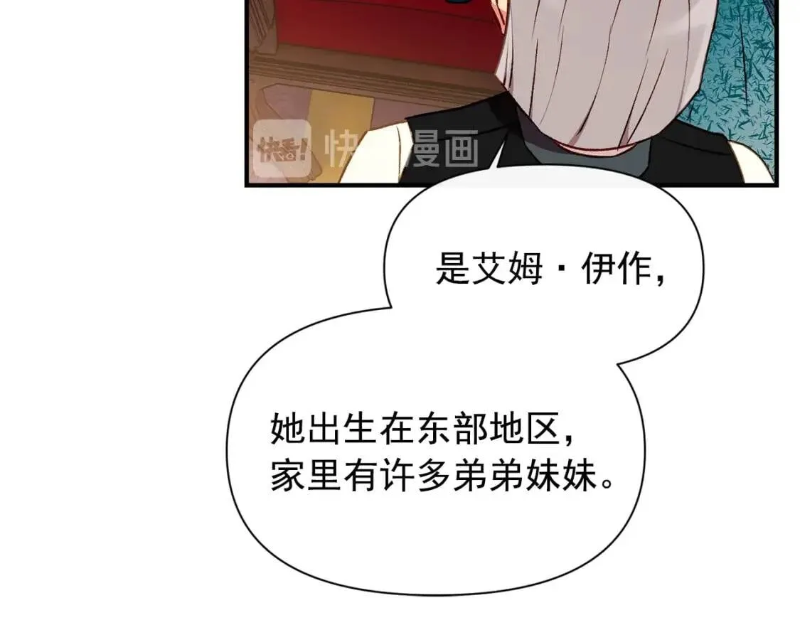 第57话 礼物 第91页