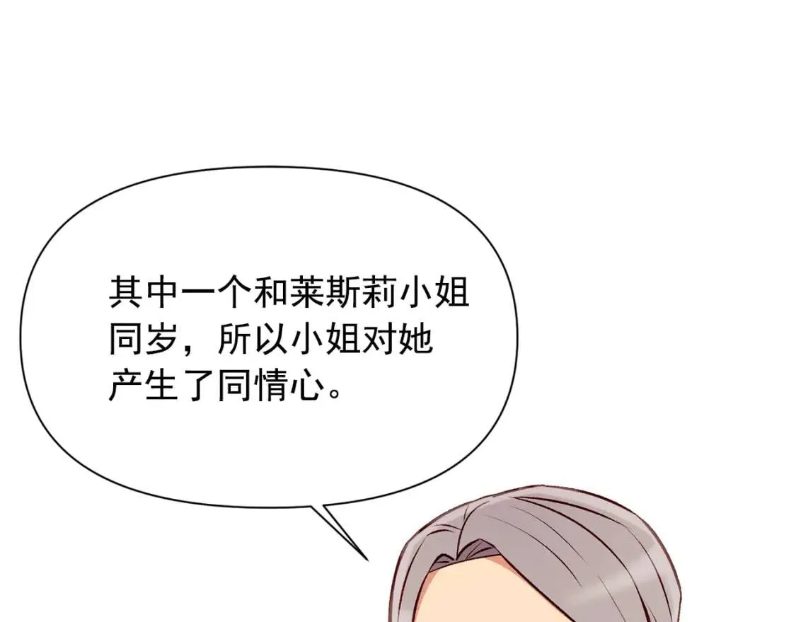 第57话 礼物 第93页