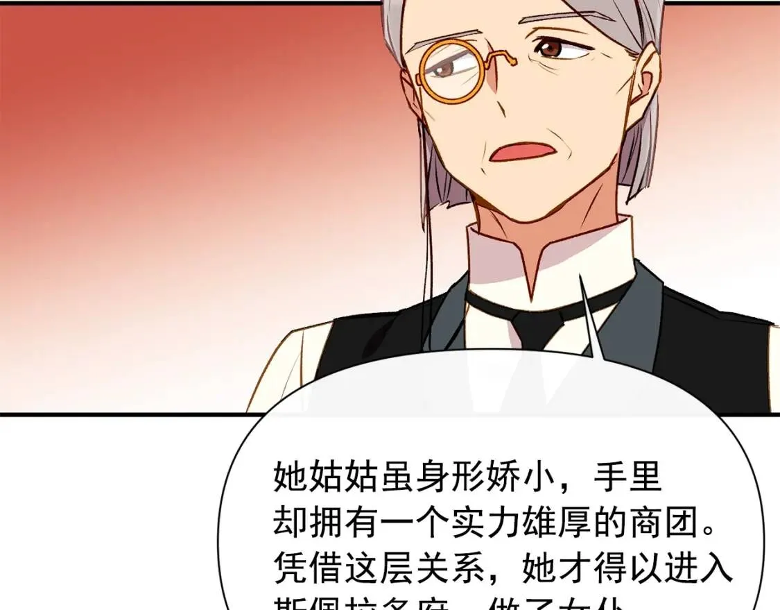 第57话 礼物 第94页