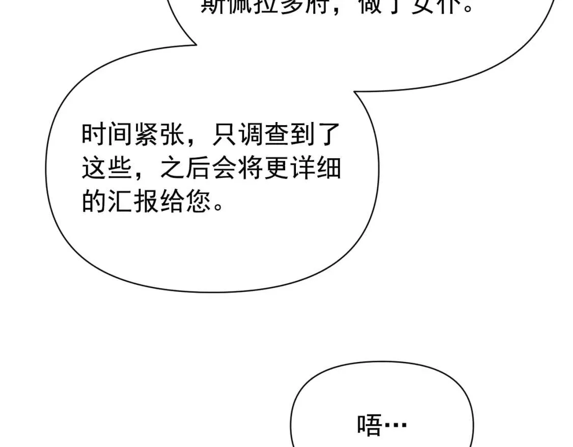 第57话 礼物 第95页