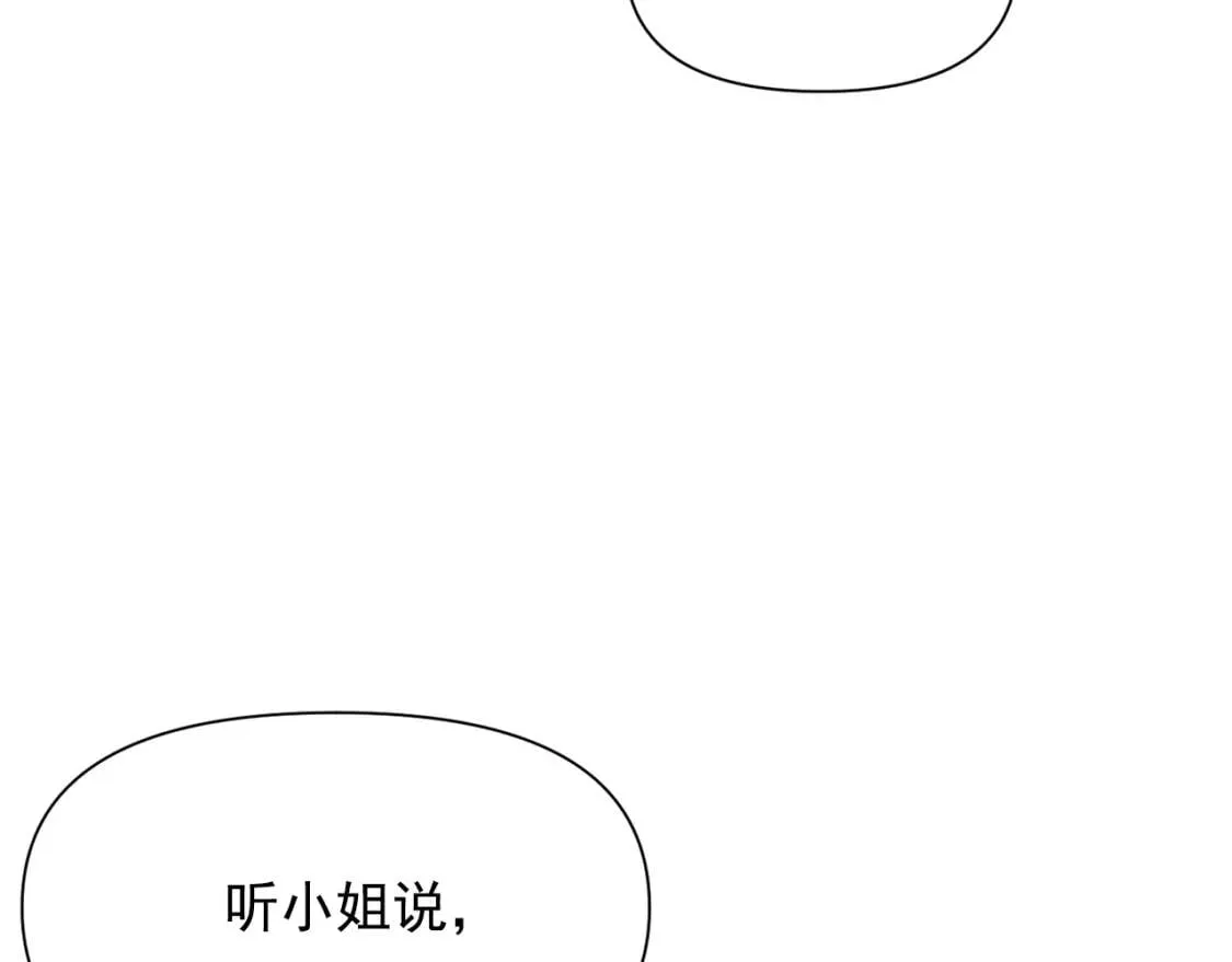 第57话 礼物 第96页