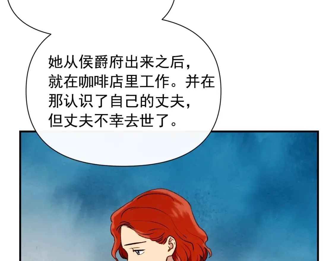 第57话 礼物 第97页