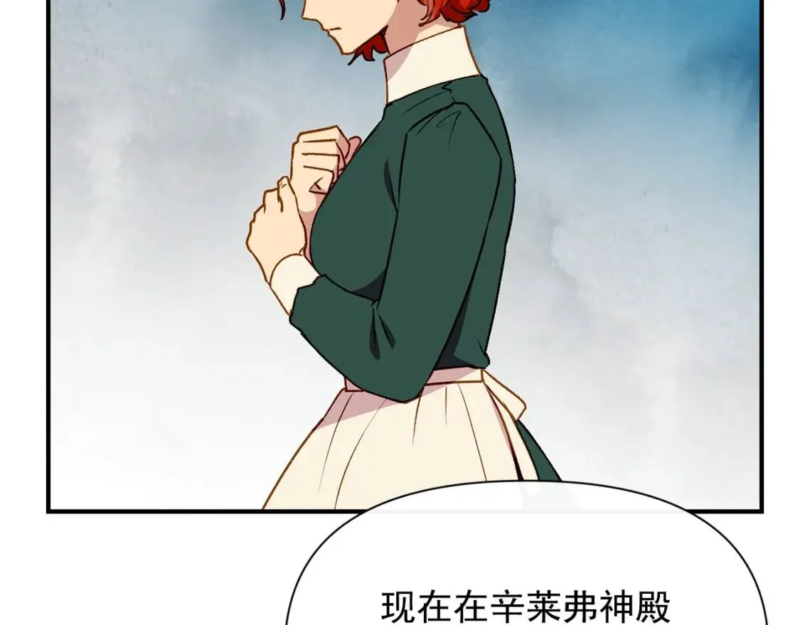 第57话 礼物 第98页