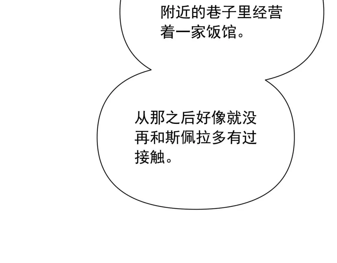 第57话 礼物 第99页