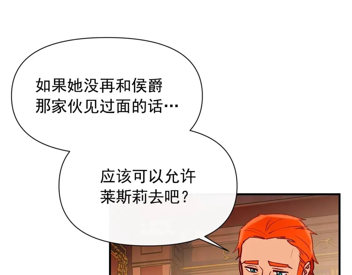 第57话 礼物 第100页