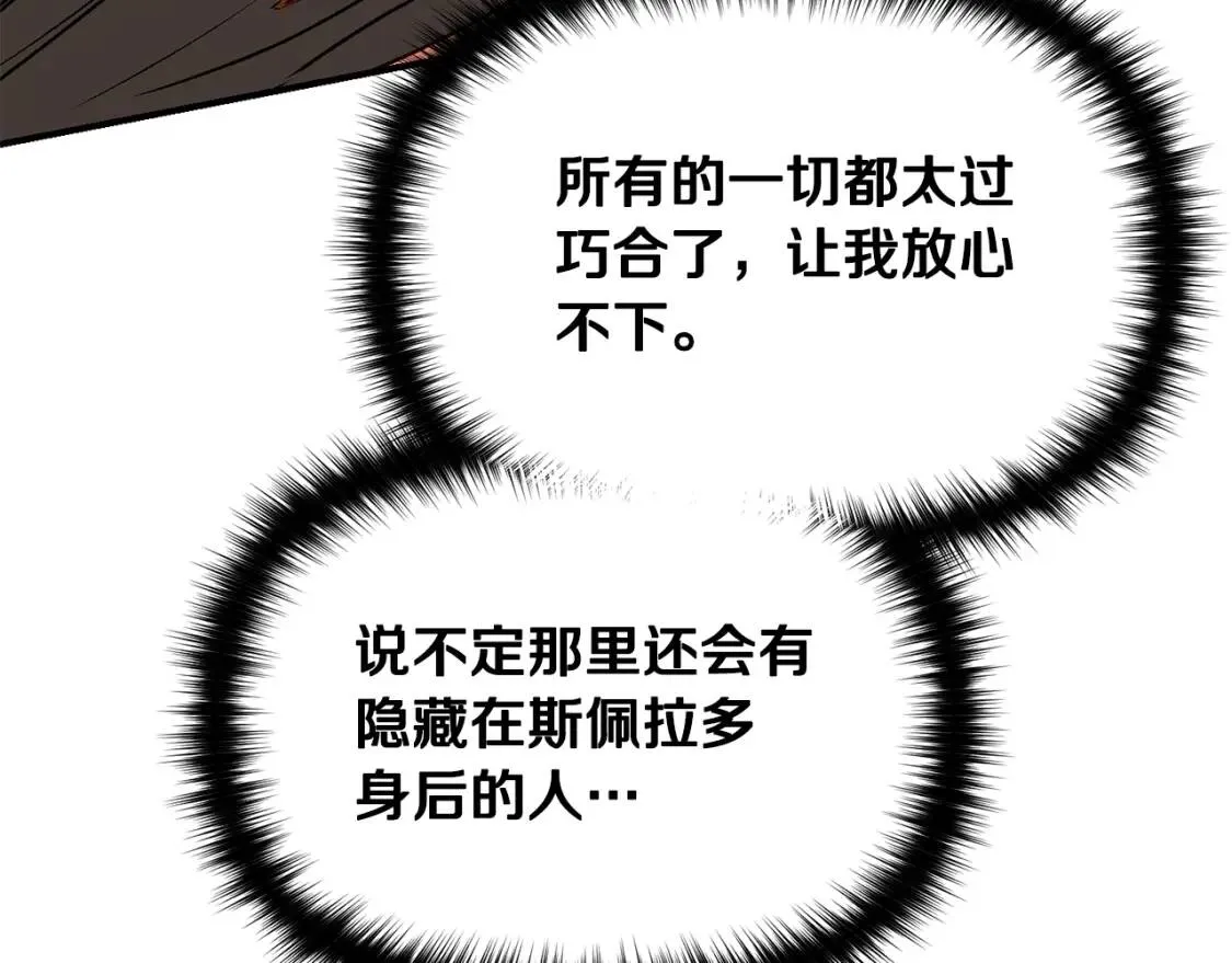 第57话 礼物 第104页