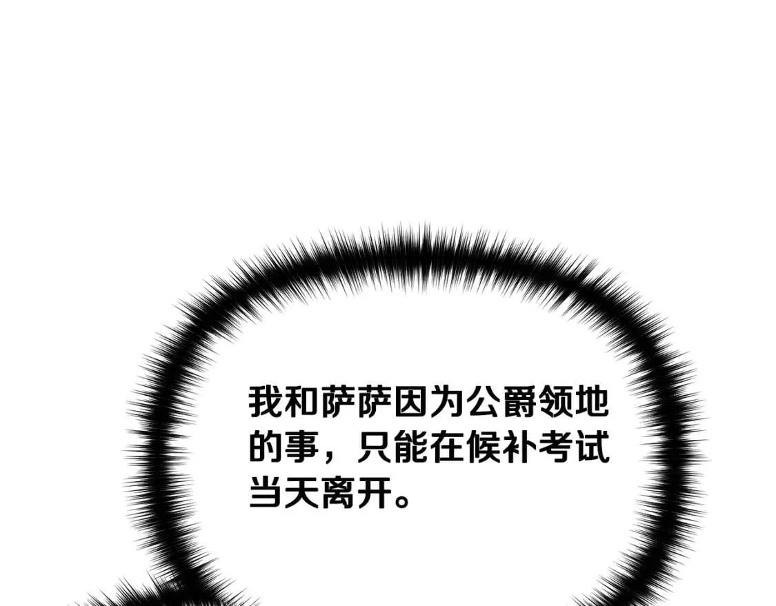 第57话 礼物 第106页