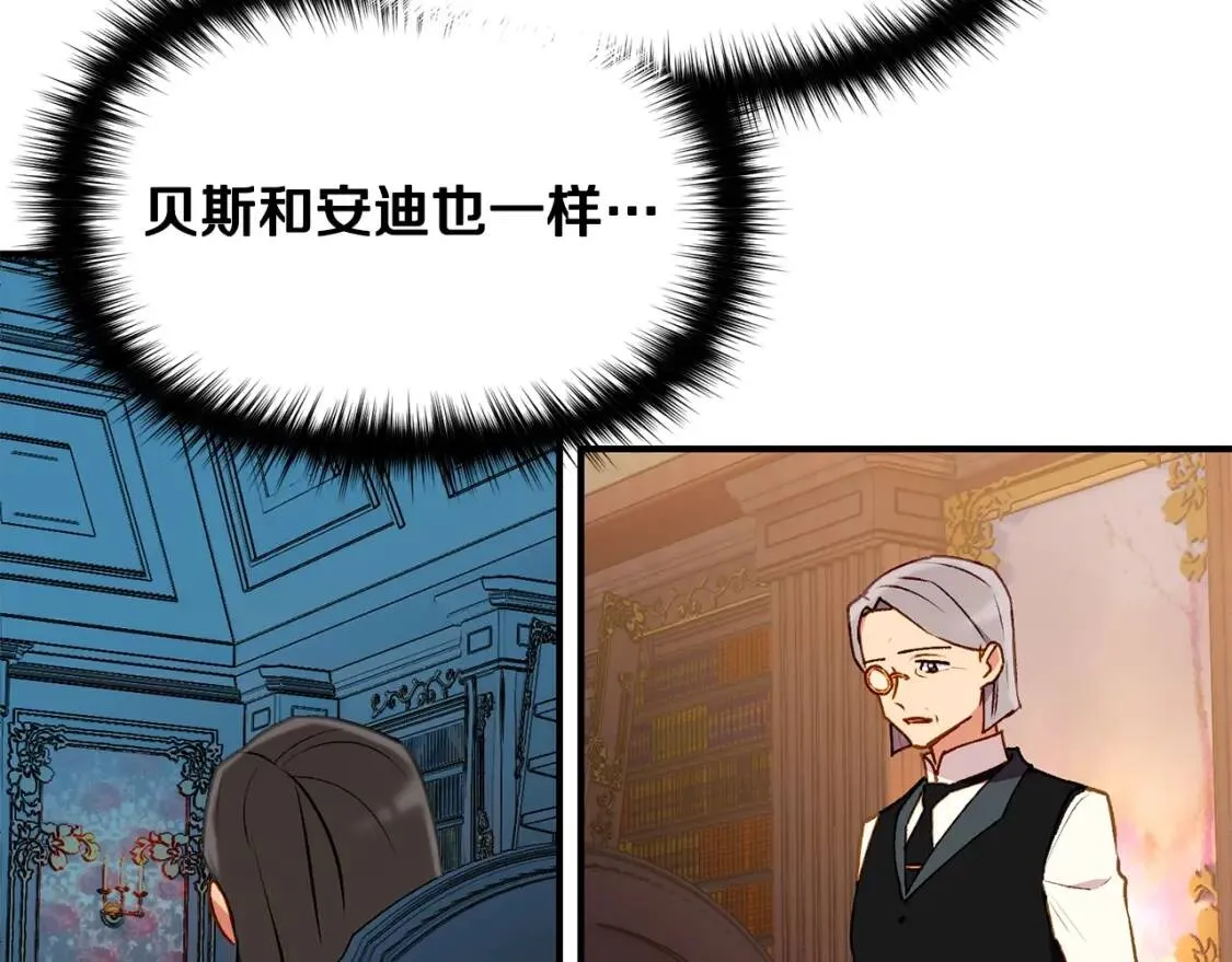 第57话 礼物 第107页