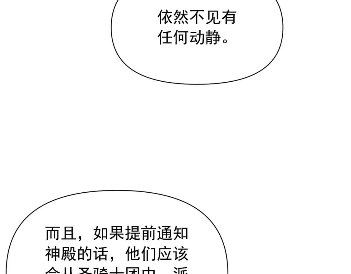 第57话 礼物 第109页