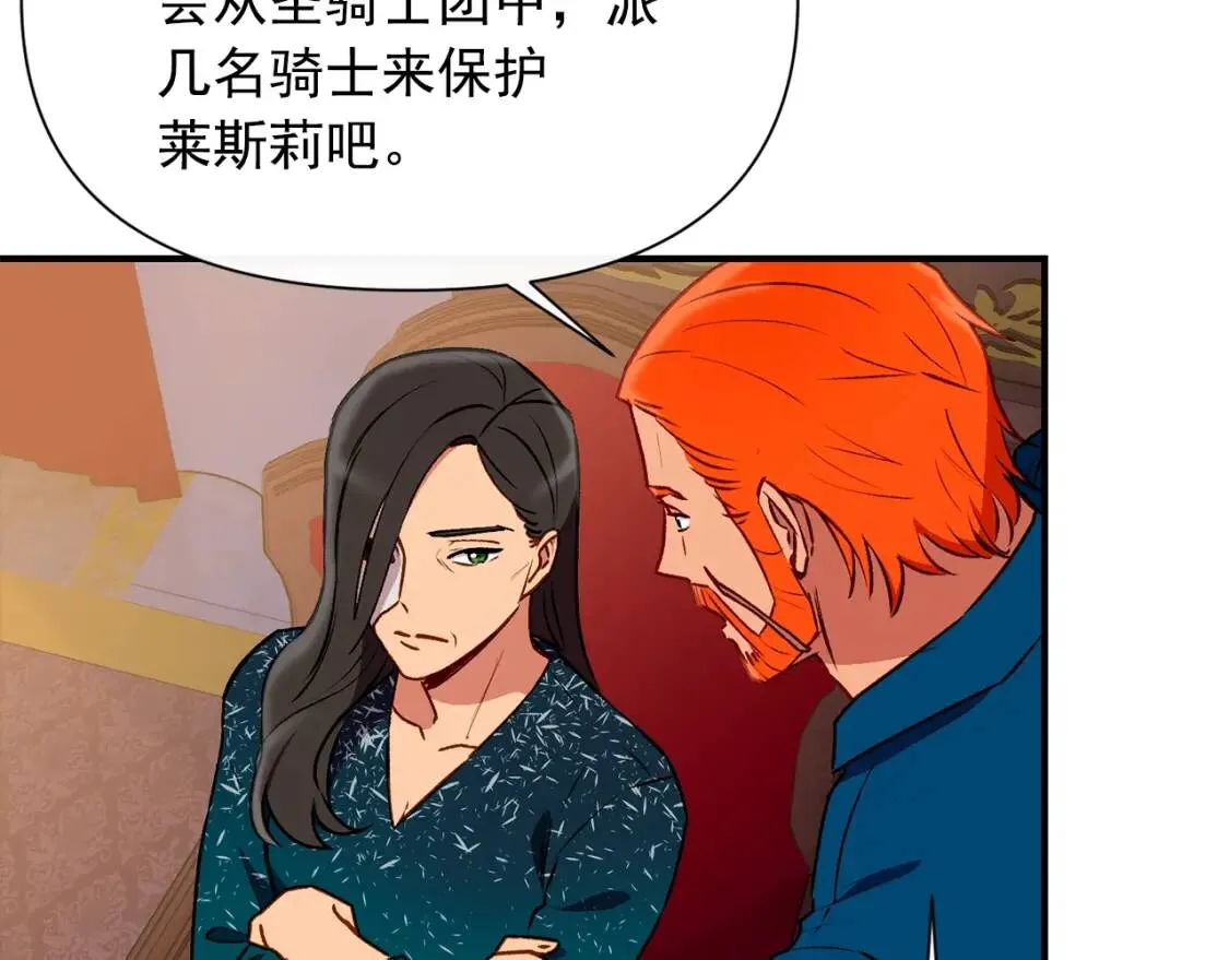 第57话 礼物 第110页