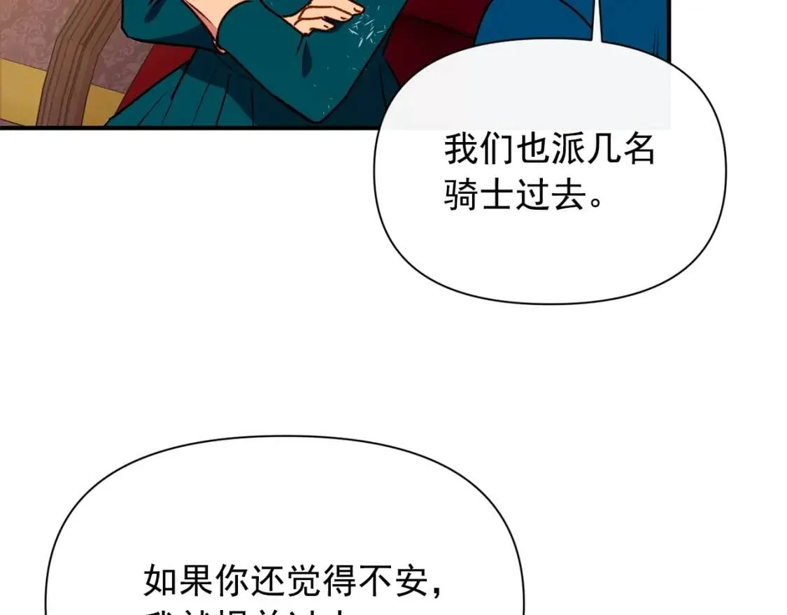 第57话 礼物 第111页