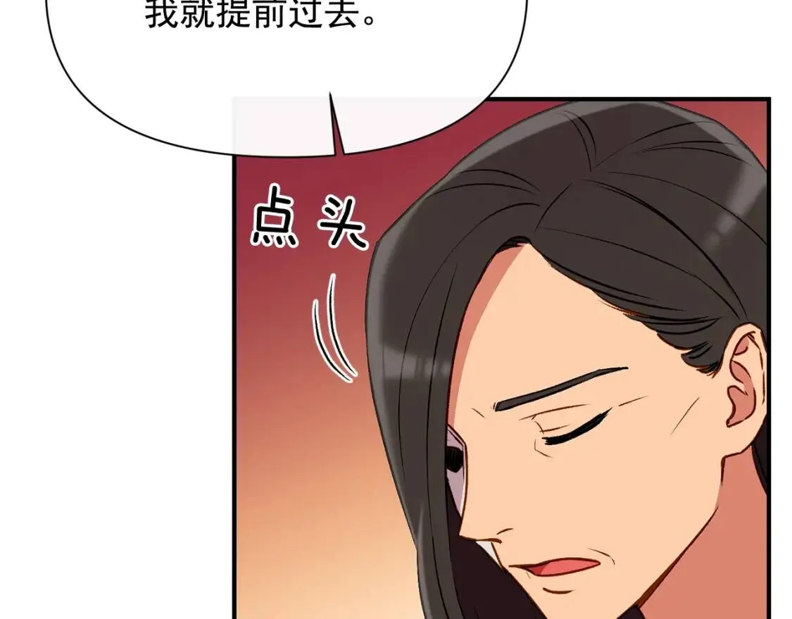 第57话 礼物 第112页