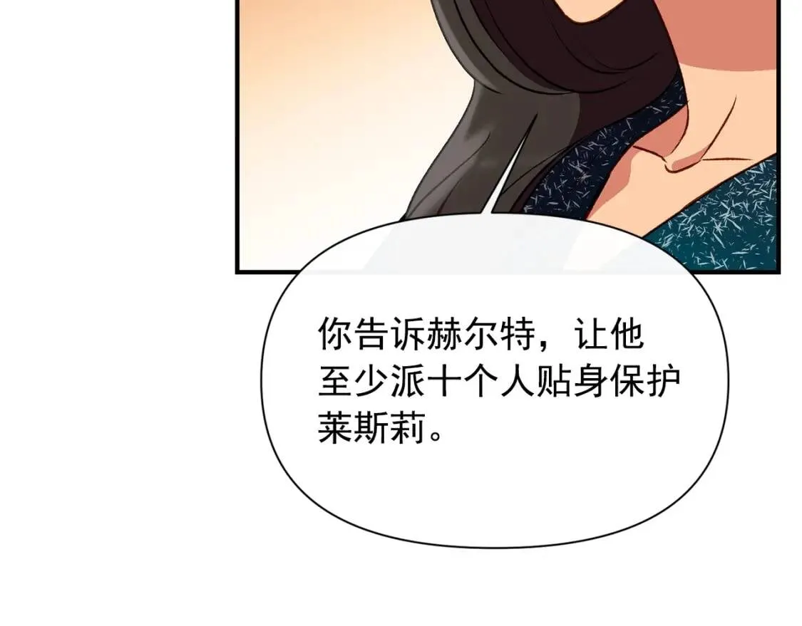 第57话 礼物 第113页