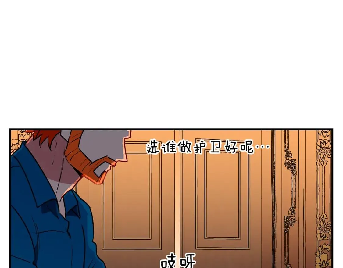 第57话 礼物 第114页