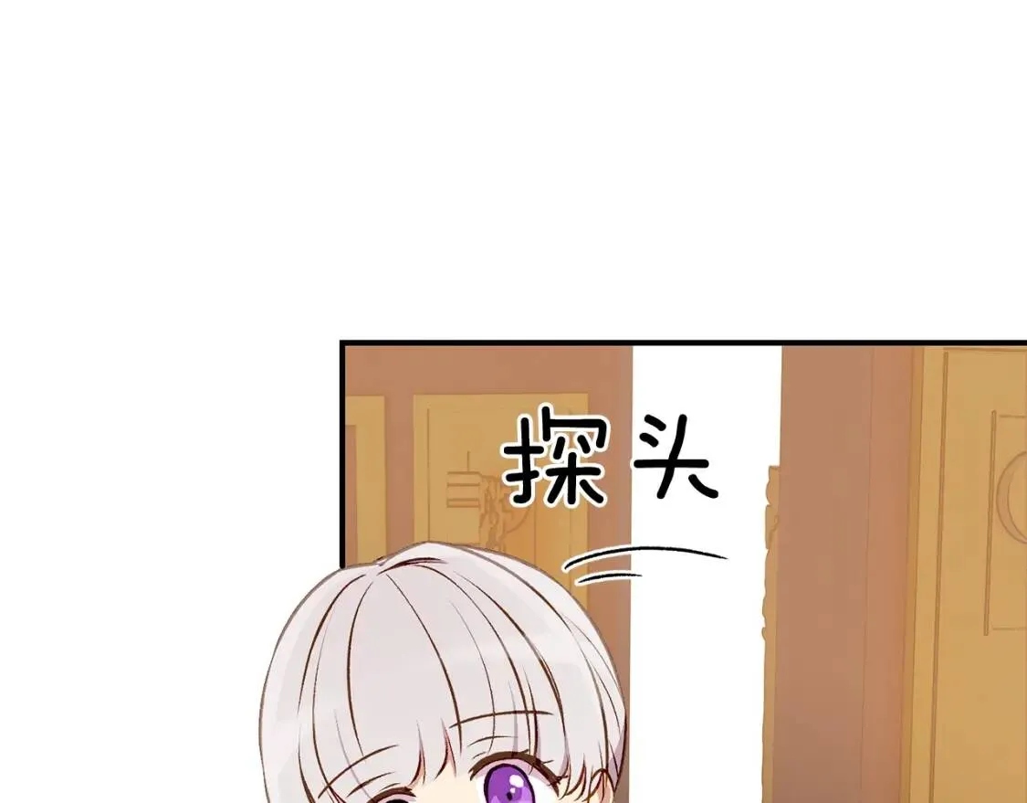 第57话 礼物 第116页