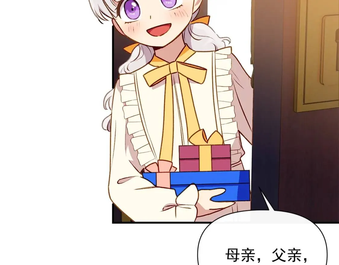 第57话 礼物 第117页