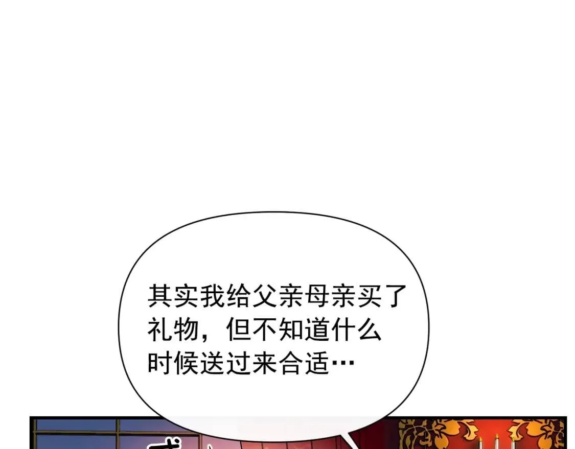 第57话 礼物 第119页