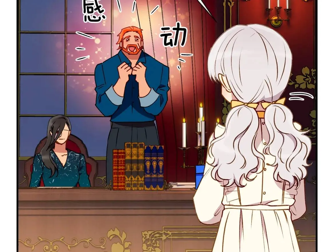 第57话 礼物 第120页