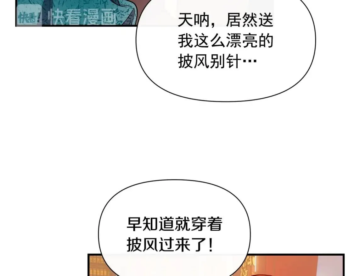 第57话 礼物 第123页