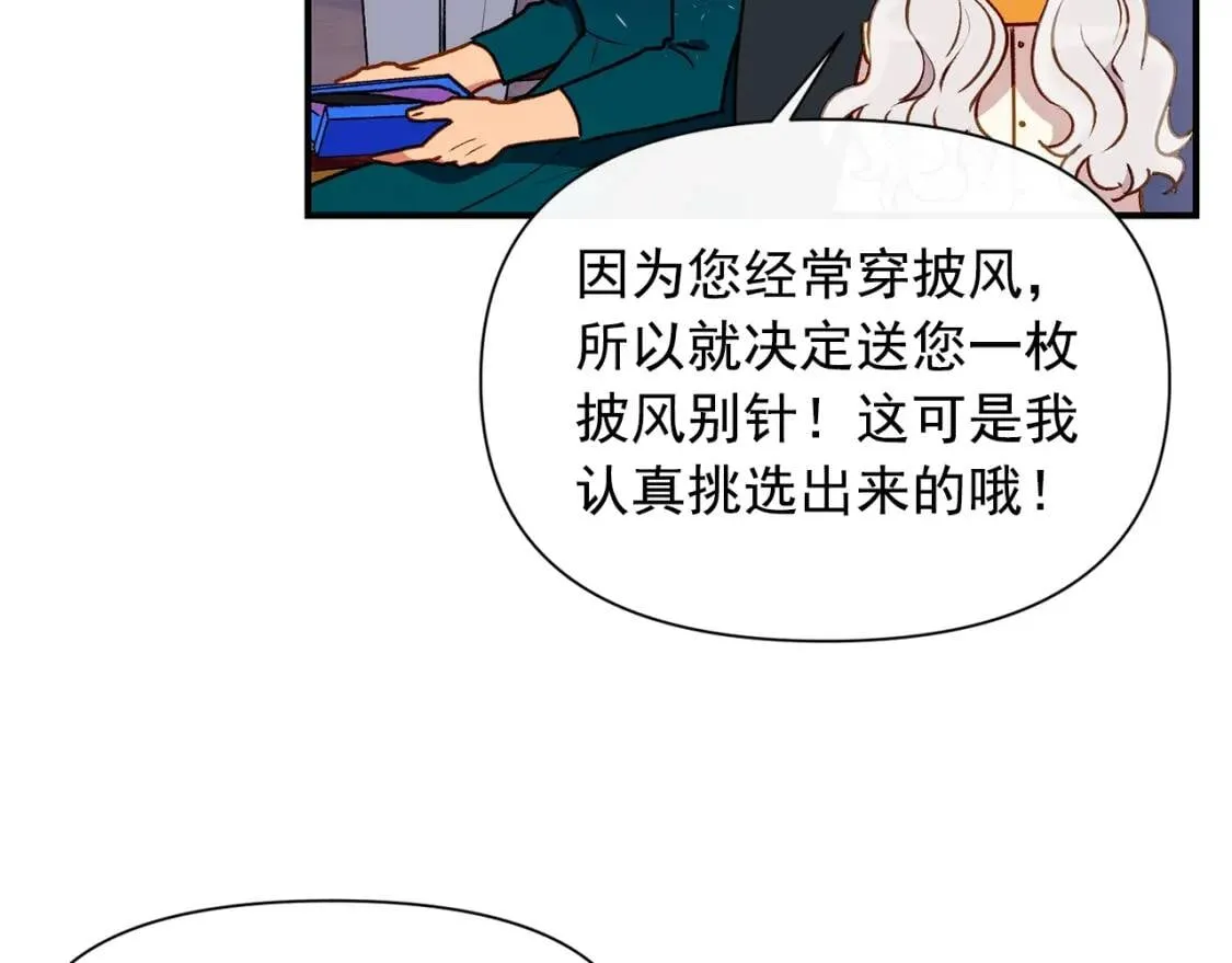 第57话 礼物 第125页