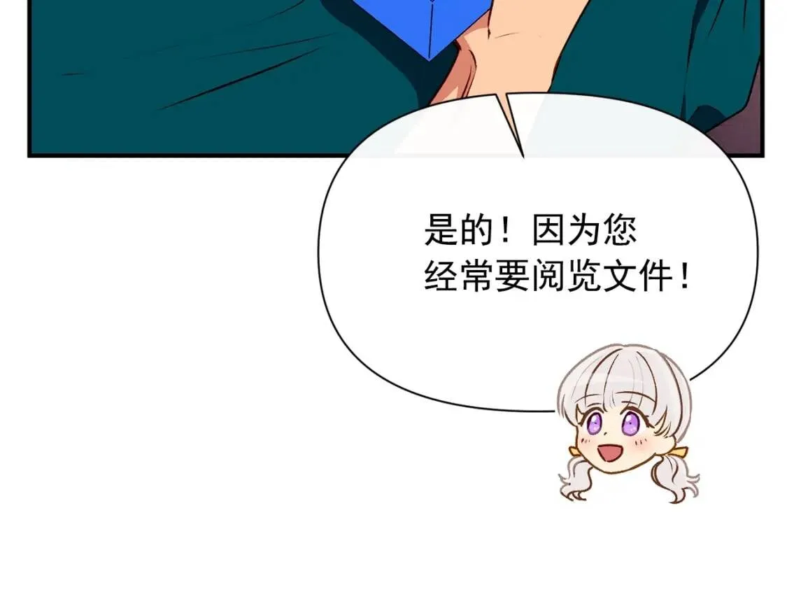 第57话 礼物 第127页