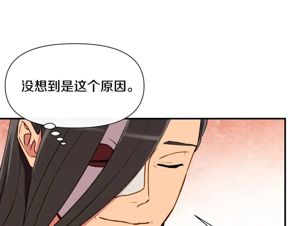 第57话 礼物 第128页
