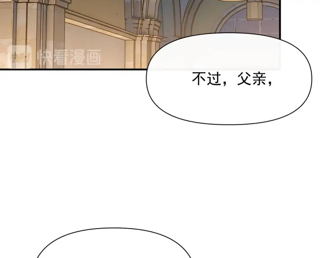 第57话 礼物 第134页