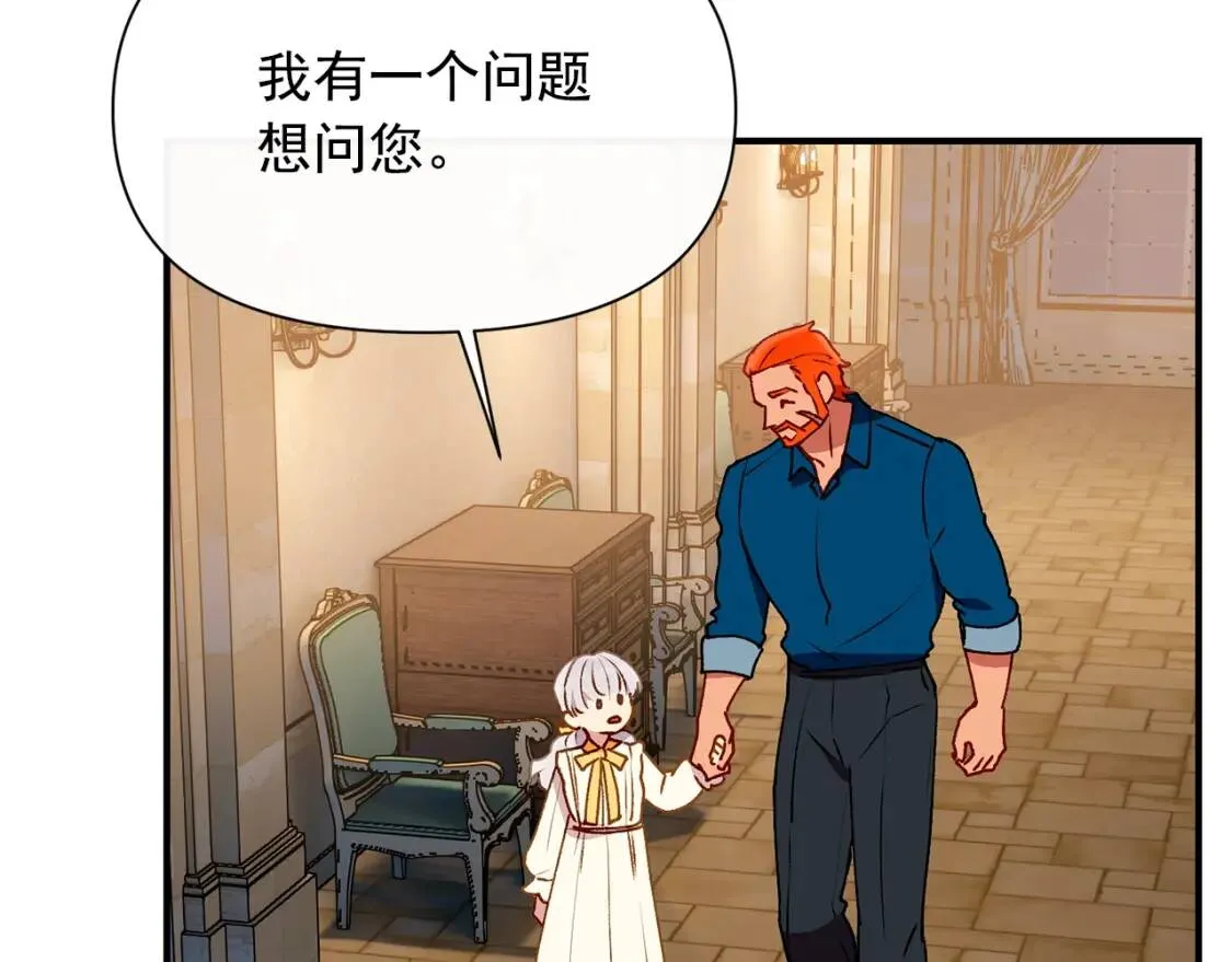 第57话 礼物 第135页