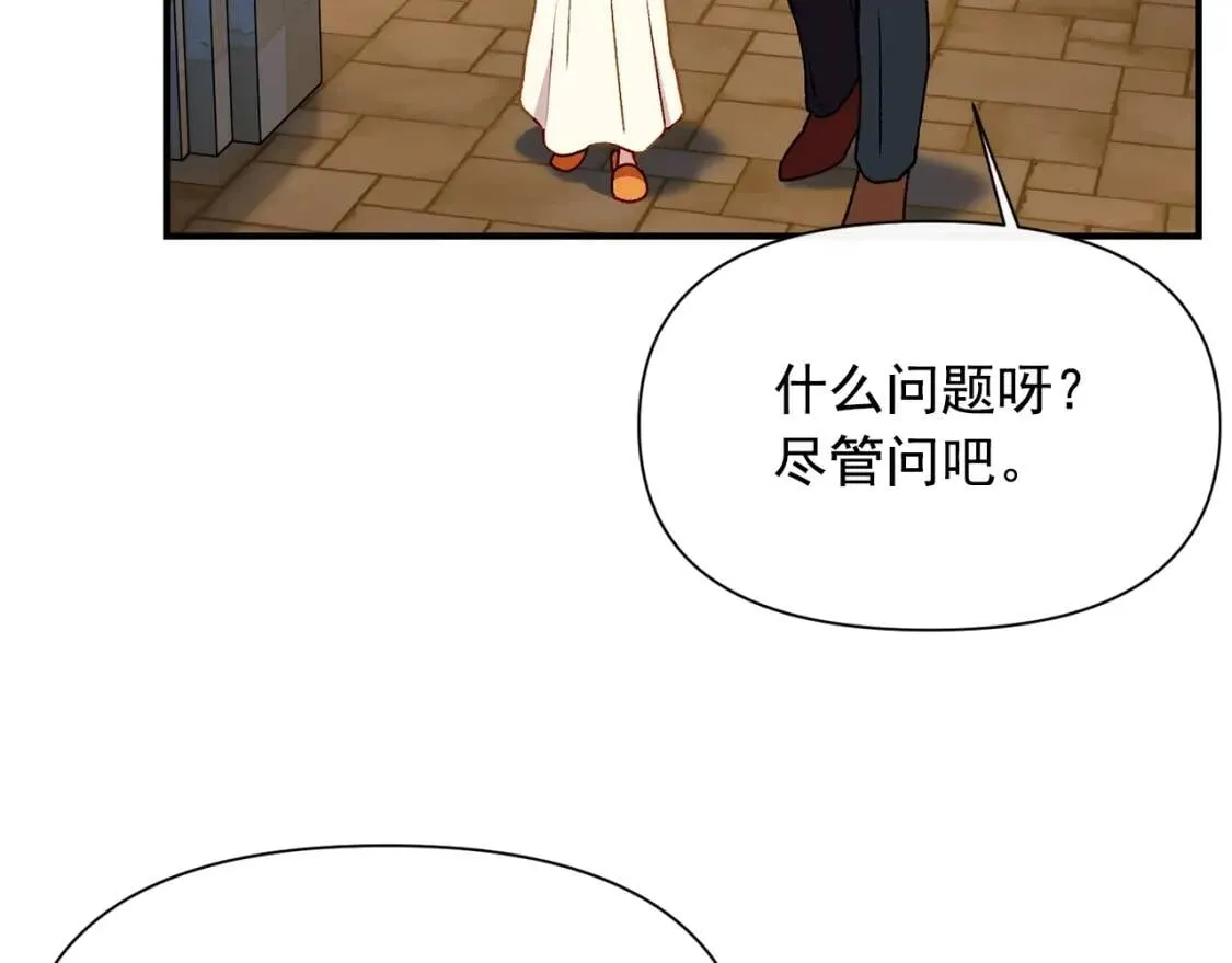 第57话 礼物 第136页