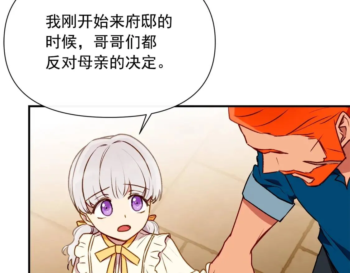 第57话 礼物 第137页