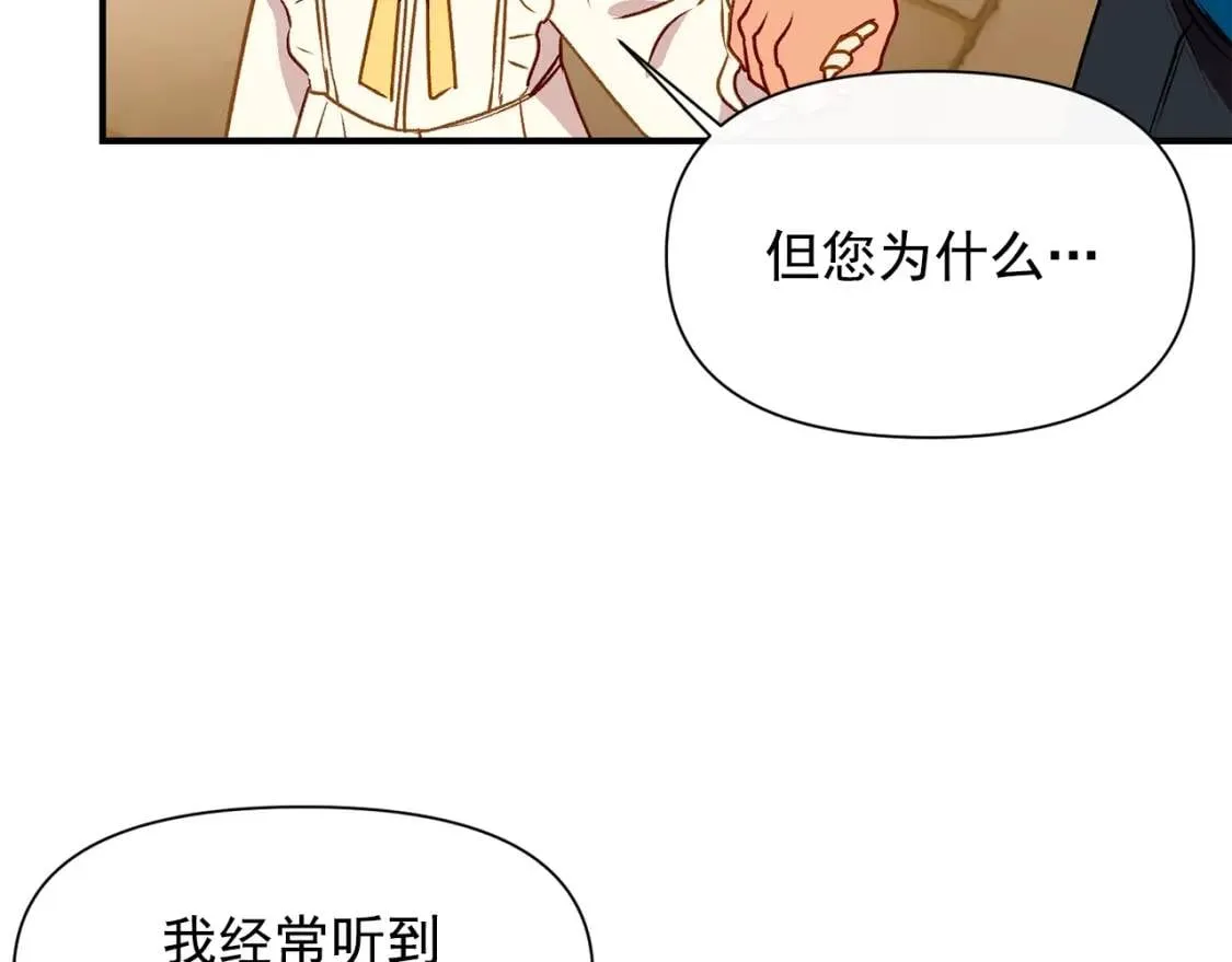 第57话 礼物 第138页
