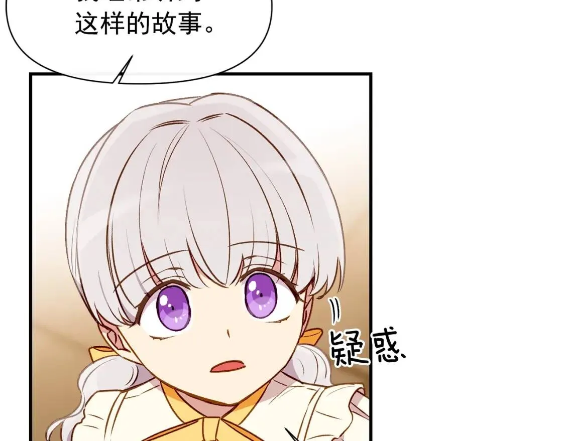 第57话 礼物 第139页